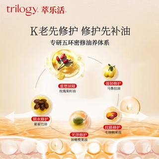 trilogy 萃乐活 密集多效 红膜 6片*2盒+赠同款7片+修护面霜20g