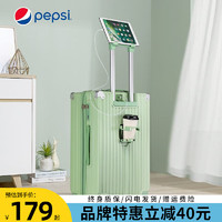 百事（PEPSI）多功能行李箱男拉杆箱女旅行箱高颜值大容量拉链万向轮出差旅行箱 牛油果绿 20英寸