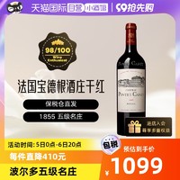 CHATEAU PONTET-CANET 庞特卡内古堡 法国波亚克五级名庄宝德根酒庄干红葡萄酒 2018 750ml