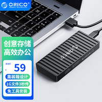 奥睿科(ORICO)M.2 NGFF/SATA移动硬盘盒 Type-C3.1接口固态SSD笔记本台式机电脑外置硬盘盒9606黑