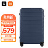 MIJIA 米家 小米行李箱男万向轮拉杆箱大容量PC旅行箱女密码箱子28英寸蓝色