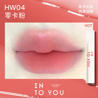 INTO YOU 心慕与你 快乐水雾唇釉哑光口红唇蜜唇膏女 HW04 2.6g