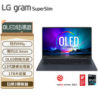 LG gram SuperSlim2023款15.6英寸 990g 长续航 OLED轻薄笔记本电脑(13代酷睿i7 32G 1TB )星际蓝
