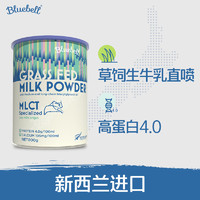 蒙牛新西兰进口Bluebell高蛋白奶粉800g/罐生牛乳学生成人中老年营养 1罐