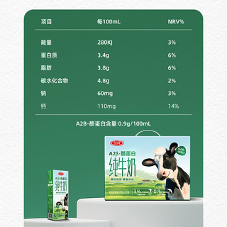 三元A2β-酪蛋白纯牛奶DS营养早餐奶200ml*10盒*2箱