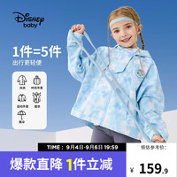 迪士尼（Disney）童装女童运动梭织连帽外套2023秋装儿童时尚休闲上装秋冬衣服 蓝色晕染 100