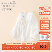 戴维贝拉（DAVE＆BELLA）儿童裙式上衣2023新款秋装洋气女童衣服纯棉宝宝裙子女孩打底衫 白色【现货】 100cm（建议身高90-100cm）