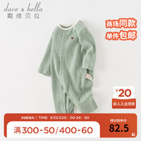 戴维贝拉（DAVE＆BELLA）初生婴儿连体衣新生儿睡衣男宝爬服哈衣女宝衣服0-6个月秋季新款 灰绿【现货】 59cm(建议身高52-59cm)