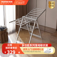 盼盼落地晾衣架室外阳台折叠家用室内移动晾晒衣架PP-650K 1.6m豪华款 银色