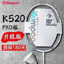 KUMPOO 薰风 熏风K520pro 羽毛球拍