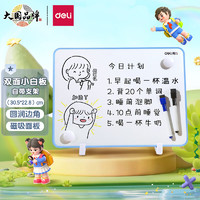 DL 得力工具 deli 得力 DL 得力工具 得力 磁铁写字板双面