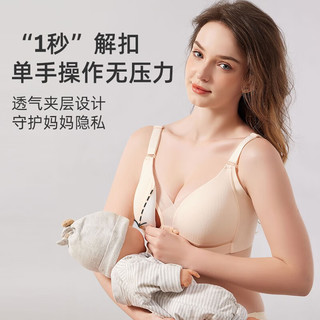 婧麒哺乳内衣女文胸聚拢产后喂奶夏季薄款胸罩怀孕期文胸 奶灰色 75C