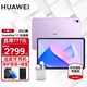 HUAWEI 华为 平板电脑MatePad 11英寸2023款柔光全面屏高刷120Hz 二合一平板娱乐影音学习办公 8G+128G WIFI 流光紫