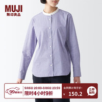 无印良品（MUJI） 女式 水洗 平纹 立领衬衫 长袖休闲百搭衬衫 白衬衫 BCB37C3A 浅紫色 XS 150/76A