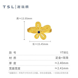 谢瑞麟（TSL）黄金珐琅戒指古法金小苍兰指环女款YT801 3.75g 工费约960元