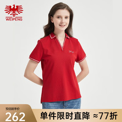 WEIPENG 威鹏 夏季女士T恤纯棉休闲纯色显瘦弹力短袖t恤针织衫J22087 红色 S