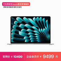 Apple MacBook Air 15.3英寸 8核M2芯片(10核图形处理器) 8GB 256GB 银色 笔记本电脑 MQKR3CH/A