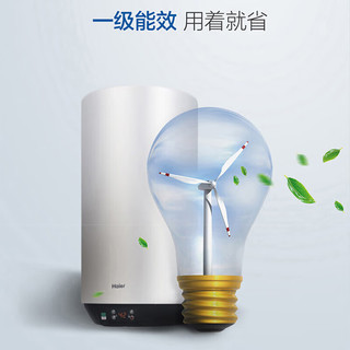 海尔（Haier）竖立式热水器 60升家用变频3000W速热电热水器 一级能效节能即热储水式预约洗浴增容U1