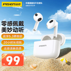 PISEN 品胜 真无线蓝牙耳机 半入耳式蓝牙5.3长续航音乐低延迟通高清音质耳机适用于苹果小米华为手机P1