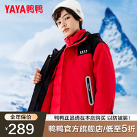 鸭鸭（YAYA）儿童羽绒服男女童防风衣冲锋衣连帽保暖加厚冬季外套XP 红色 120cm