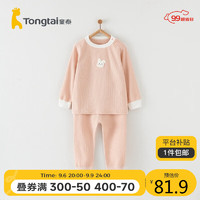 Tongtai 童泰 四季5月-4岁婴儿男女内衣套装TS33J603 粉色 100cm