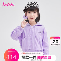 笛莎（DEESHA）女童2023秋时尚收腰外套832332612紫色130