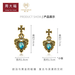 周大福 MONOLOGUE亚特兰蒂斯皇冠爱心黄金镶欧泊吊坠小版 45cm  MR1190 