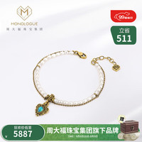 MONOLOGUE独白北纬30°亚特兰蒂斯复古黄金爱心欧泊皇冠珍珠手链 16.25cm