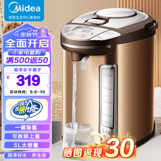 Midea 美的 PF704C-50G 保温电热水瓶 5L