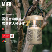 mifa WildCamping户外露营灯音响便携式无线蓝牙超重低音炮高音质插卡运动防水氛围小型音箱大音量 棕色