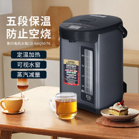 ZOJIRUSHI 象印 ZO JIRUSHI）电热水瓶 日本进口微电脑五段控温电热水壶  CD-NAQ50-5L