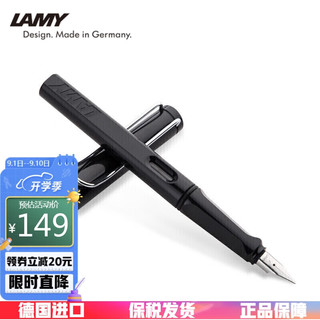 LAMY 凌美 钢笔 Safari狩猎系列 亮黑色 EF尖 单支装