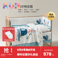 kub 可优比 婴儿床上用品床围套件拼接床品针织纯棉7件套-凯尔特庄园120*65cm