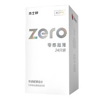 今日爆卖：jissbon 杰士邦 零感组合 安全套 24只+赠零感超薄*2只+赠玻尿酸润滑 5ml 共26只
