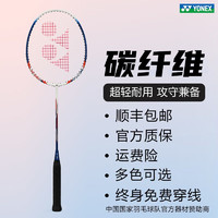 YONEX 尤尼克斯 NR700i 羽毛球拍