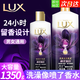 抖音超值购：LUX 力士 幽莲魅肤沐浴露 1000g+350g