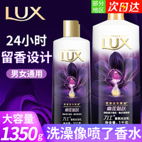 抖音超值购：LUX 力士 幽莲魅肤沐浴露 1000g+350g