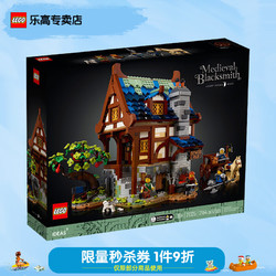 LEGO 乐高 Ideas系列 21325 中世纪铁匠铺