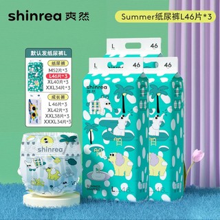 shinrea 爽然 Summer拉拉裤纸尿裤男女宝宝通用婴儿尿不湿超薄透气夏