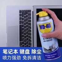 WD-40 高压气罐单反除尘压缩罐除尘罐相机镜头清洗