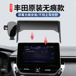 飞虎 丰田19-23款卡罗拉雷凌亚洲龙锋兰达锐放专用手机车载支架屏幕款