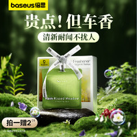 BASEUS 倍思 车载香薰