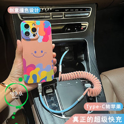 UECOO 适用奔驰E300LC260L/GLCA200L车载数据线弹簧carplay投屏快充电器