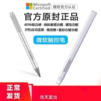 uogic 悟己 微软Surface go触控笔pro7/6/5/4触屏笔4096级压感book2手写笔pen