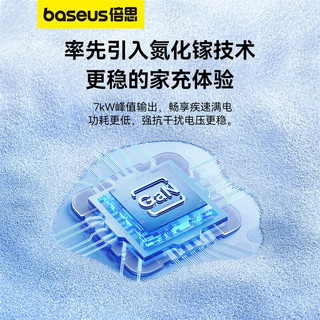 BASEUS 倍思 适用特斯拉充电桩新能源7kw家用充电桩比亚迪小鹏蔚来极氪通用（送装一体）4g联网含30米安装