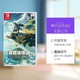 Nintendo 任天堂 现货港版原封任天堂switch塞尔达传说2王国之泪中文卡带