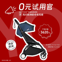 BABYZEN yoyo2 6月龄+婴儿童推车可坐可躺折叠登机车遛娃神器伞车 yoyo2 6+法航蓝 黑色车架
