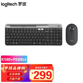 logitech 罗技 K580 键盘+PEBBLE 鼠标 无线键鼠套装 星空灰