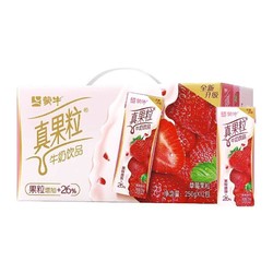 MENGNIU 蒙牛 6月2箱蒙牛真果粒250g*12盒整箱草莓果粒黄桃果粒含乳饮料