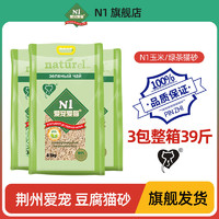 AATURELIVE N1爱宠爱猫 N1玉米绿茶lovecat混合豆腐猫砂6.5KG